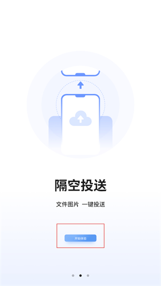 文件助手