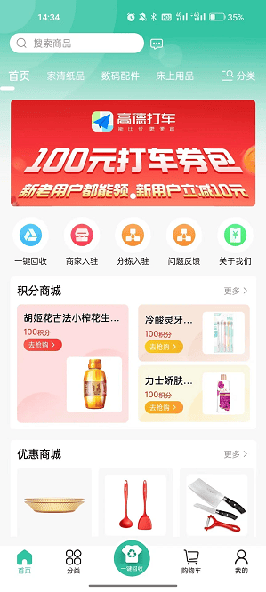 点亮生活app