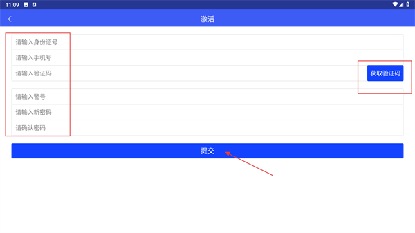西安交警警用版