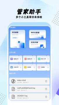 手机助手免费版