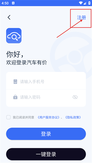 汽车有价