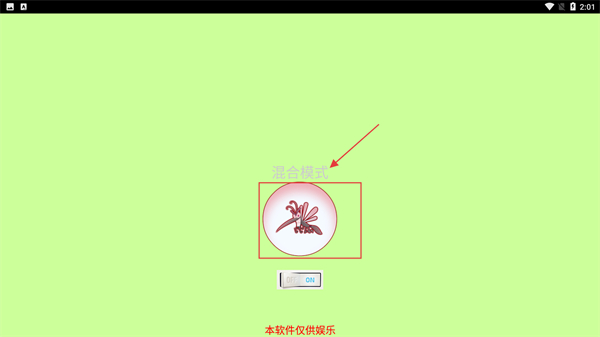 蚊子杀手