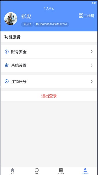 的士管家