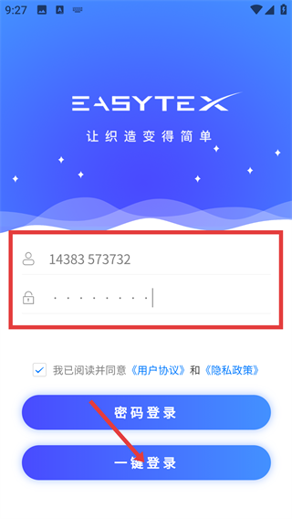 大圆机生产助手
