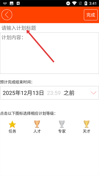 得到计划