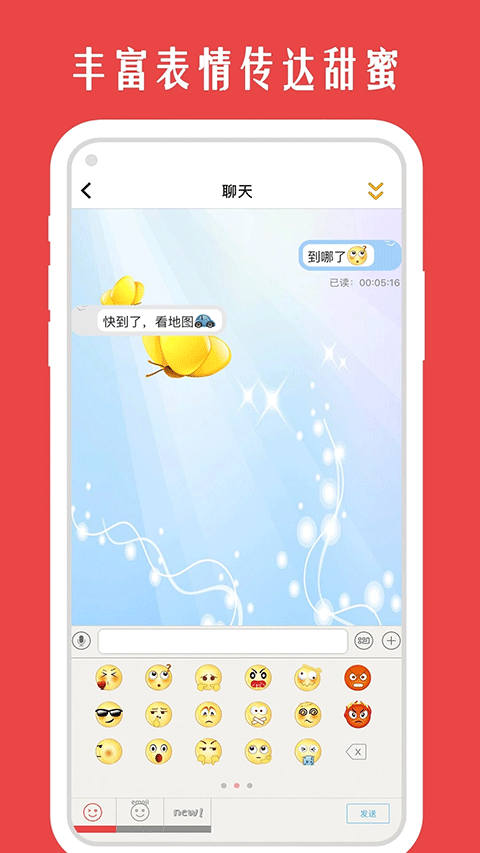 情侣我和你
