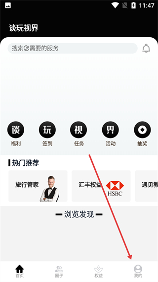 谈玩视界