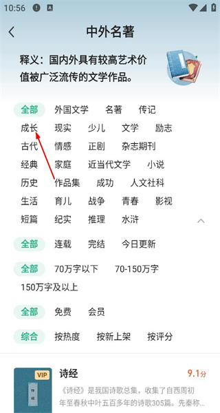 书旗小说免费版