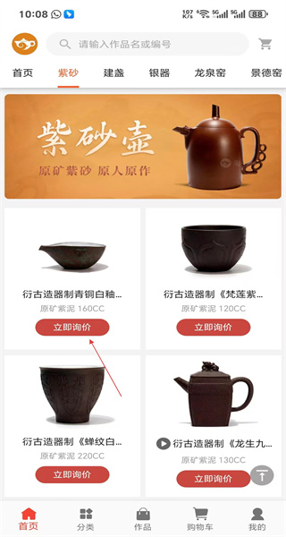 淘壶人手机版