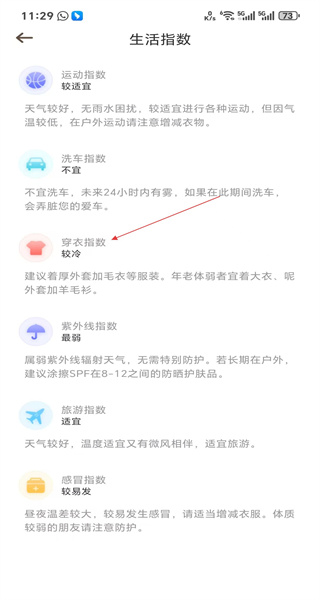 天气最新版