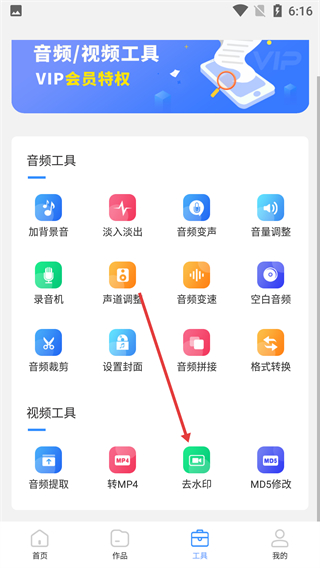 录音转文字专家