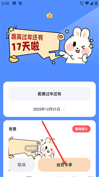 创意小组件