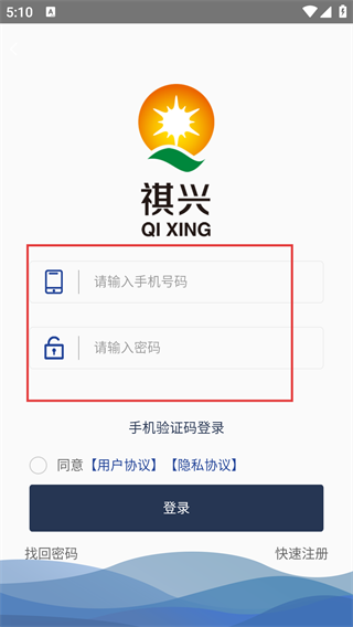 祺兴商城