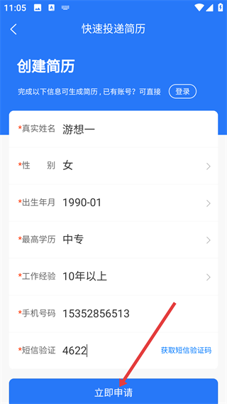大楚人才网