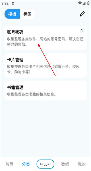 数据盒子