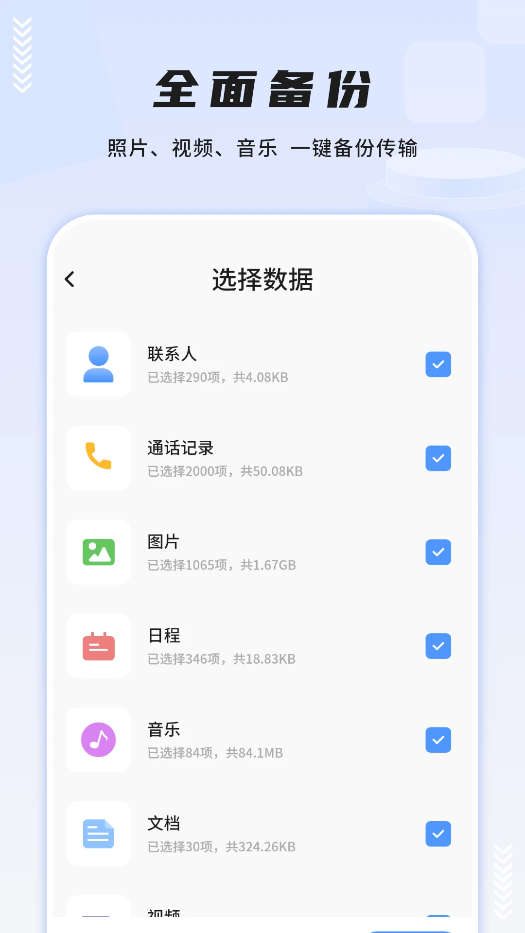 文件助手