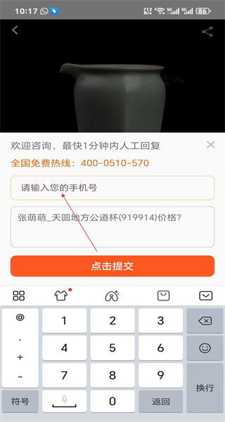 淘壶人最新版