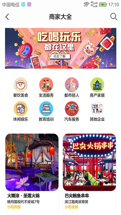 遂宁之窗app安卓版