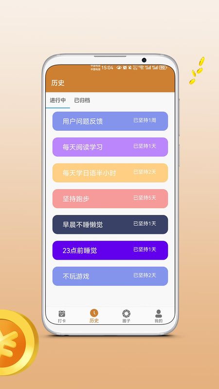 点金打卡