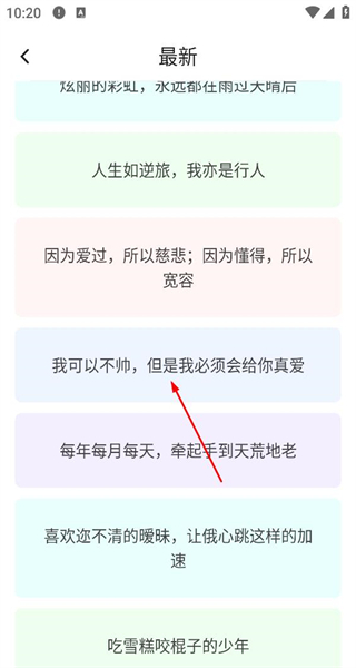 手机字体安卓版