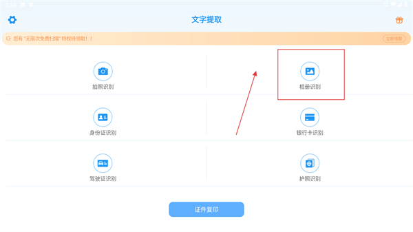 文字提取