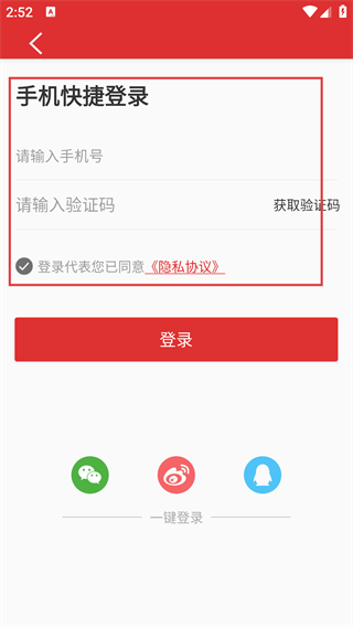 乐听头条