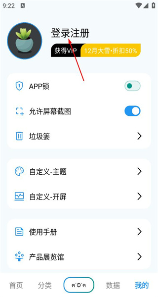 数据盒子