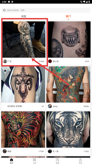 纹身图案大全