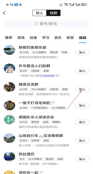 腾讯QQ手机版