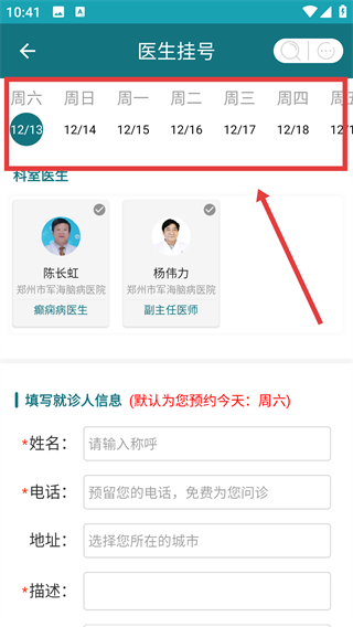 癫痫救助中心