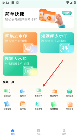 马克全能去水印