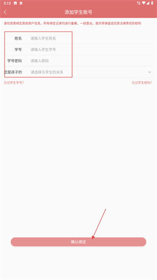 文香家校
