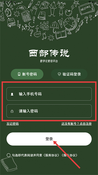 西部传说