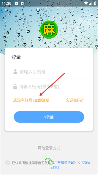 麻花洗车