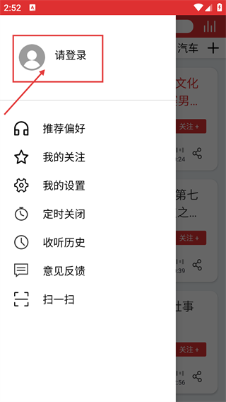 乐听头条