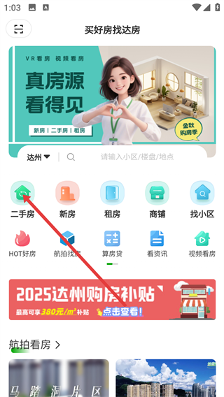 达房网