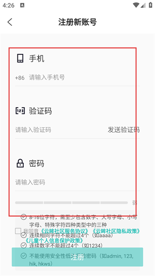 云眸社区