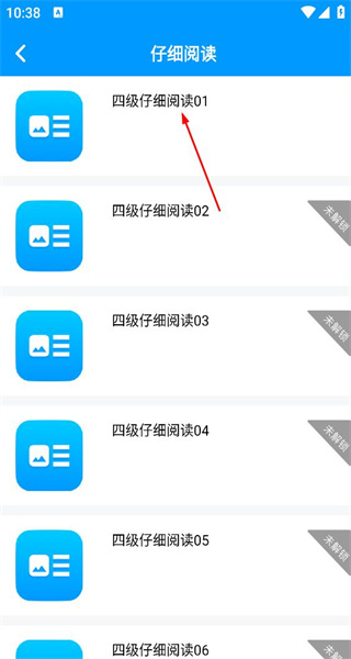 四六级冲刺宝最新版