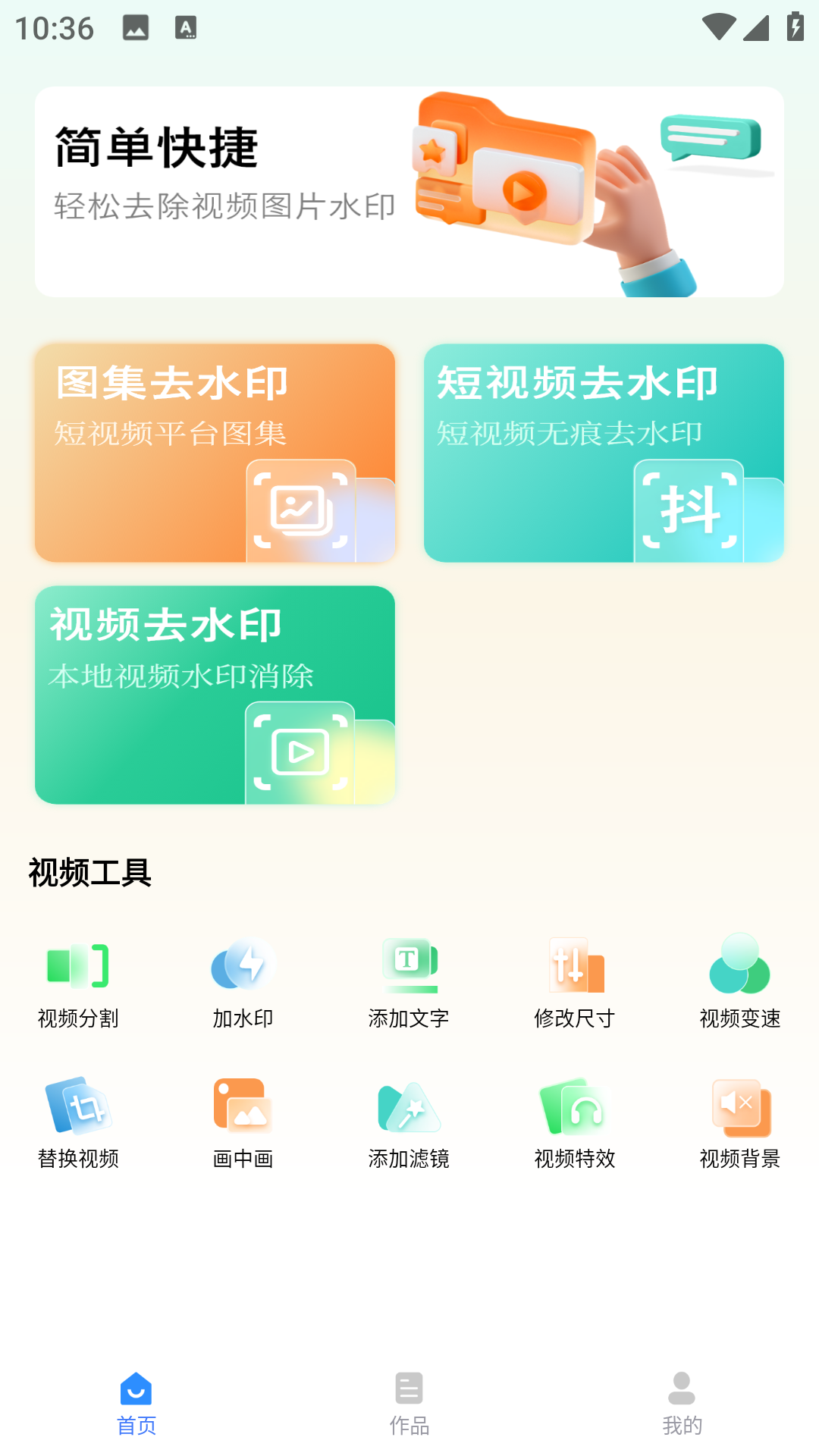 马克全能去水印
