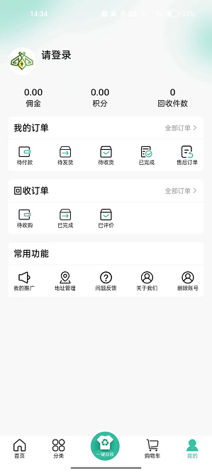点亮生活app