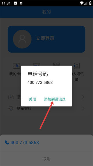 大车奔腾司机端