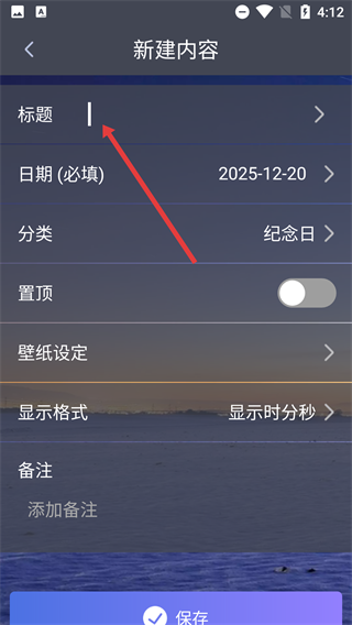 倒数日起点