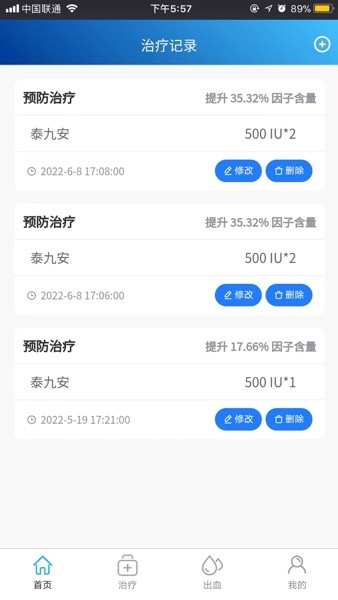 泰友安