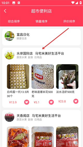 马宅米