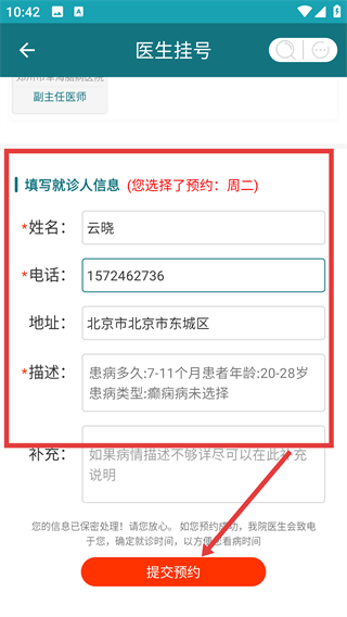 癫痫救助中心