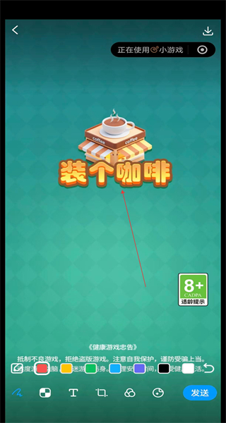 腾讯QQ最新版