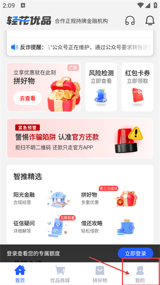 轻花优品