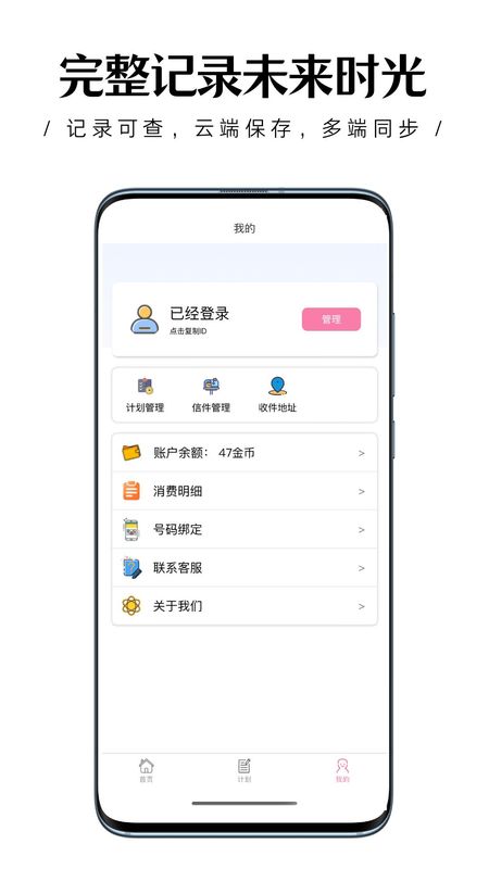 传话助手
