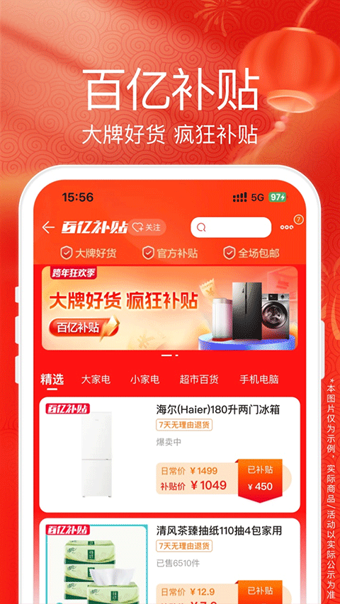 苏宁易购手机版
