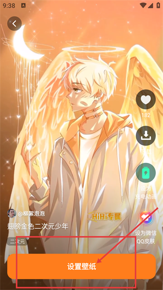 趣多多壁纸